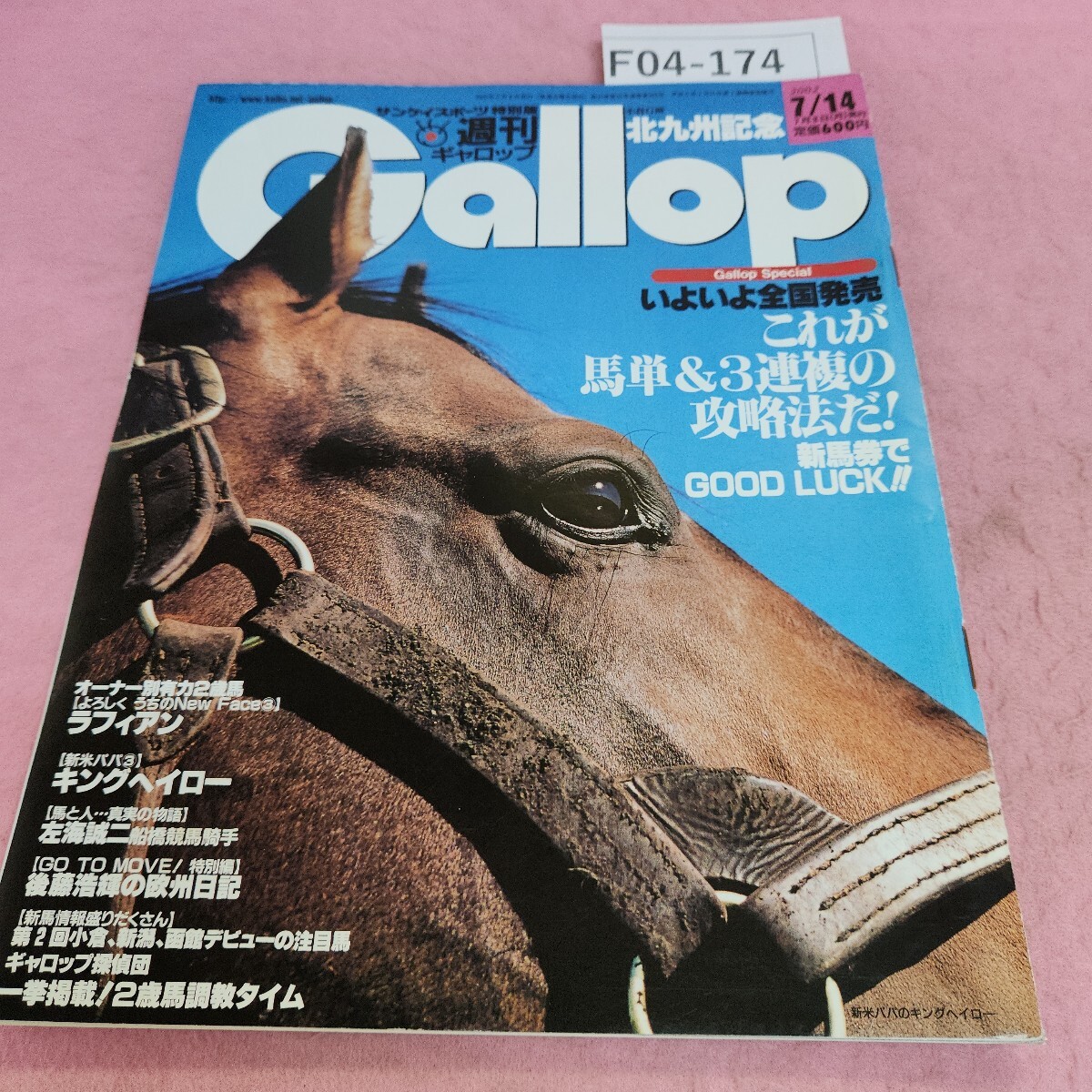 2025年最新】Yahoo!オークション -週刊ギャロップの中古品・新品