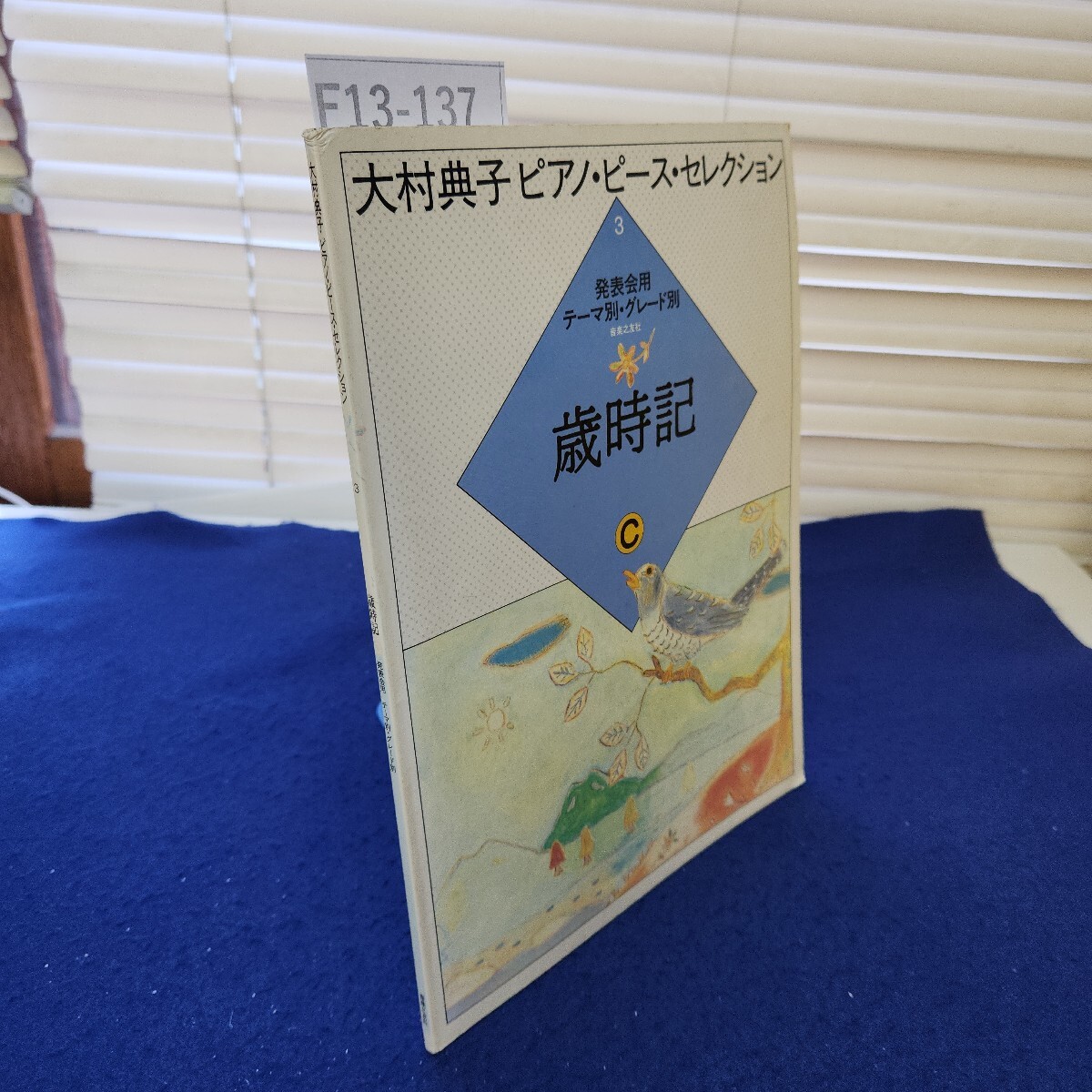 2025年最新】Yahoo!オークション -大村典子 楽譜の中古品・新品 2025年最新】Yahoo!オークション -大村典子 楽譜の中古品・新品