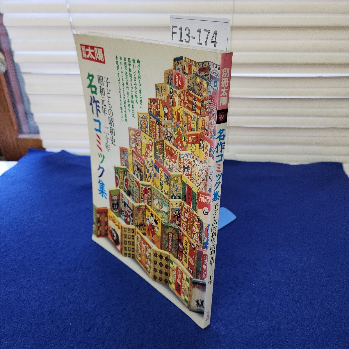 2025年最新】Yahoo!オークション -太陽 平凡社(本、雑誌)の中古 2025年最新】Yahoo!オークション -太陽 平凡社(本、雑誌)の中古