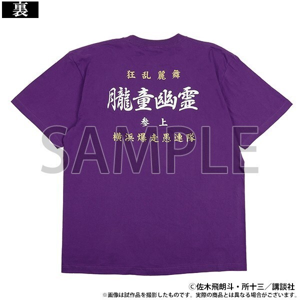 Yahoo!オークション -「特攻」(Tシャツ) (メンズファッション)の Yahoo!オークション -「特攻」(Tシャツ) (メンズファッション)の