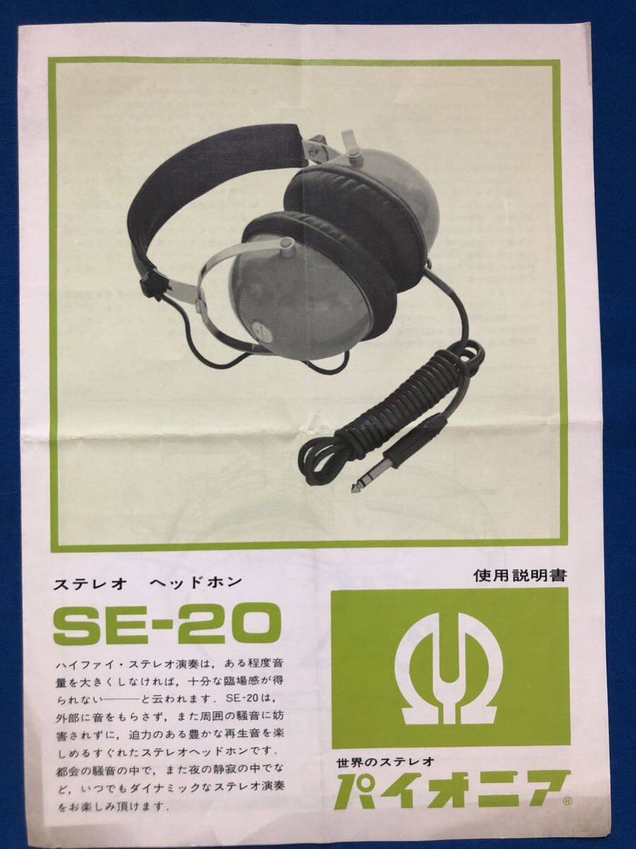 2025年最新】Yahoo!オークション - パイオニア(ヘッドフォン 2025年最新】Yahoo!オークション - パイオニア(ヘッドフォン