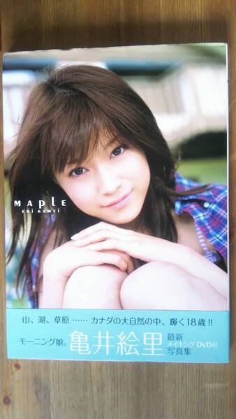 (GL‐1) 亀井絵里写真集 MAPLE (DVD付) 発行=ワニブックス