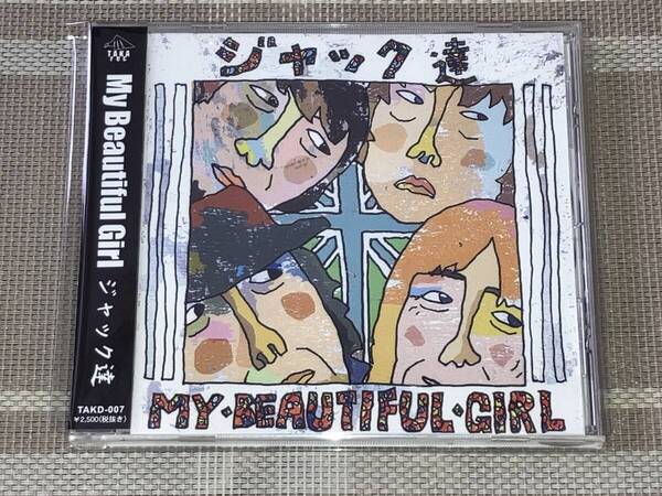 送料込み ジャック達 / MY BEAUTIFUL GIRL 即決