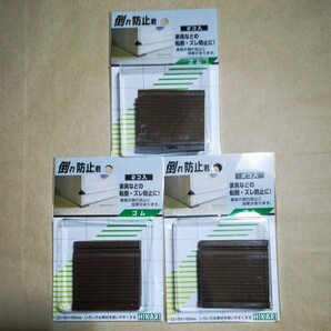 地震対策グッズ 倒れ防止君