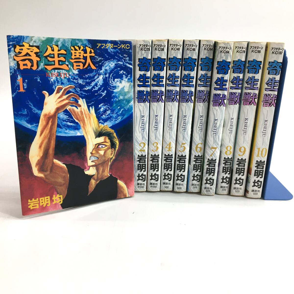 2025年最新】Yahoo!オークション -寄生獣 全巻の中古品・新品 2025年最新】Yahoo!オークション -寄生獣 全巻の中古品・新品