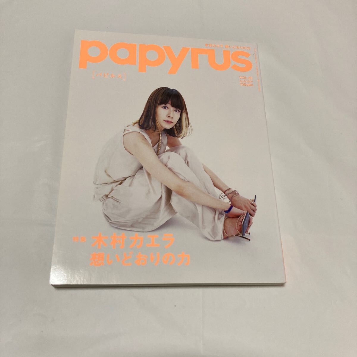 2025年最新】Yahoo!オークション -パピルス 雑誌の中古品・新品