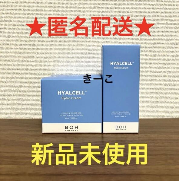BIOHEAL BOH バイオヒールボ 美容液 クリーム 韓国コスメ 2点 セラム アンプル 人気 保湿