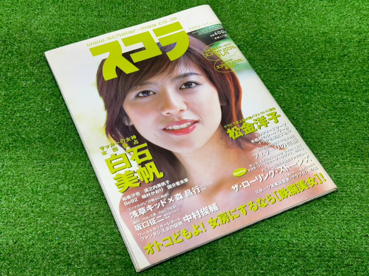 E4 S&M スナイパー 2002年発行 1-12月号 計12冊セット ワイレア