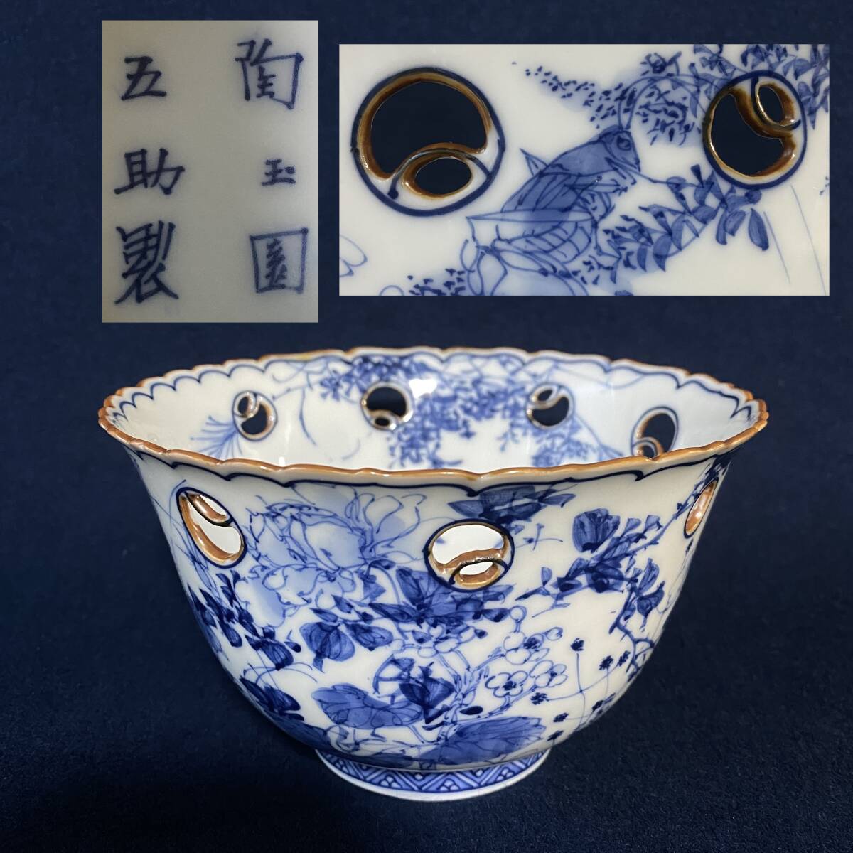 Yahoo!オークション -「加藤五助」(陶芸) (工芸品)の落札相場 Yahoo!オークション -「加藤五助」(陶芸) (工芸品)の落札相場