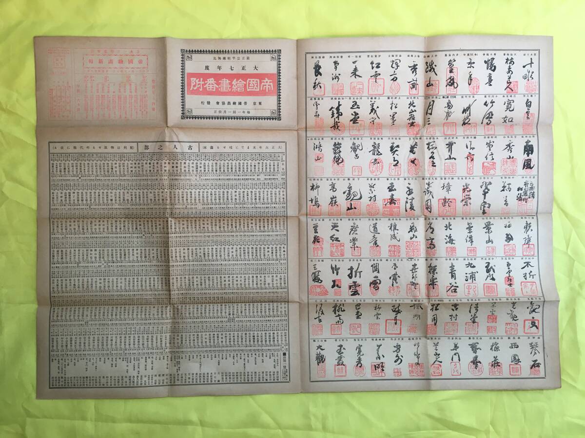 2025年最新】Yahoo!オークション -横山大観 落款の中古品・新品 2025年最新】Yahoo!オークション -横山大観 落款の中古品・新品