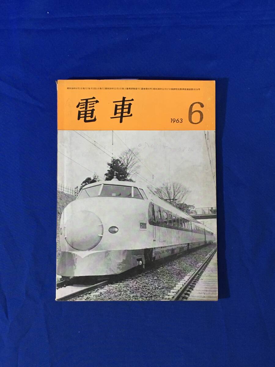 2025年最新】Yahoo!オークション -103系(本、雑誌)の中古品 2025年最新】Yahoo!オークション -103系(本、雑誌)の中古品