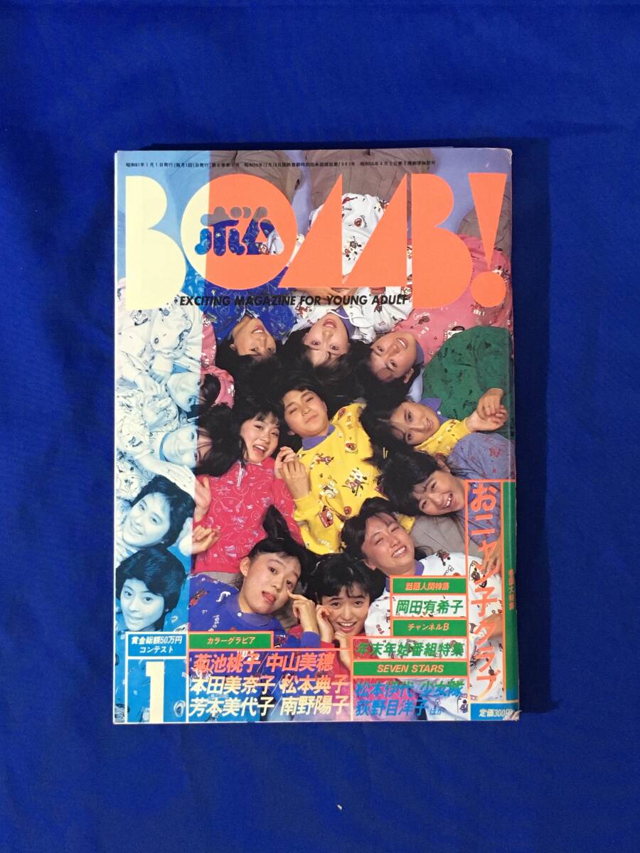 2025年最新】Yahoo!オークション -bomb 1986の中古品・新品・未 2025年最新】Yahoo!オークション -bomb 1986の中古品・新品・未