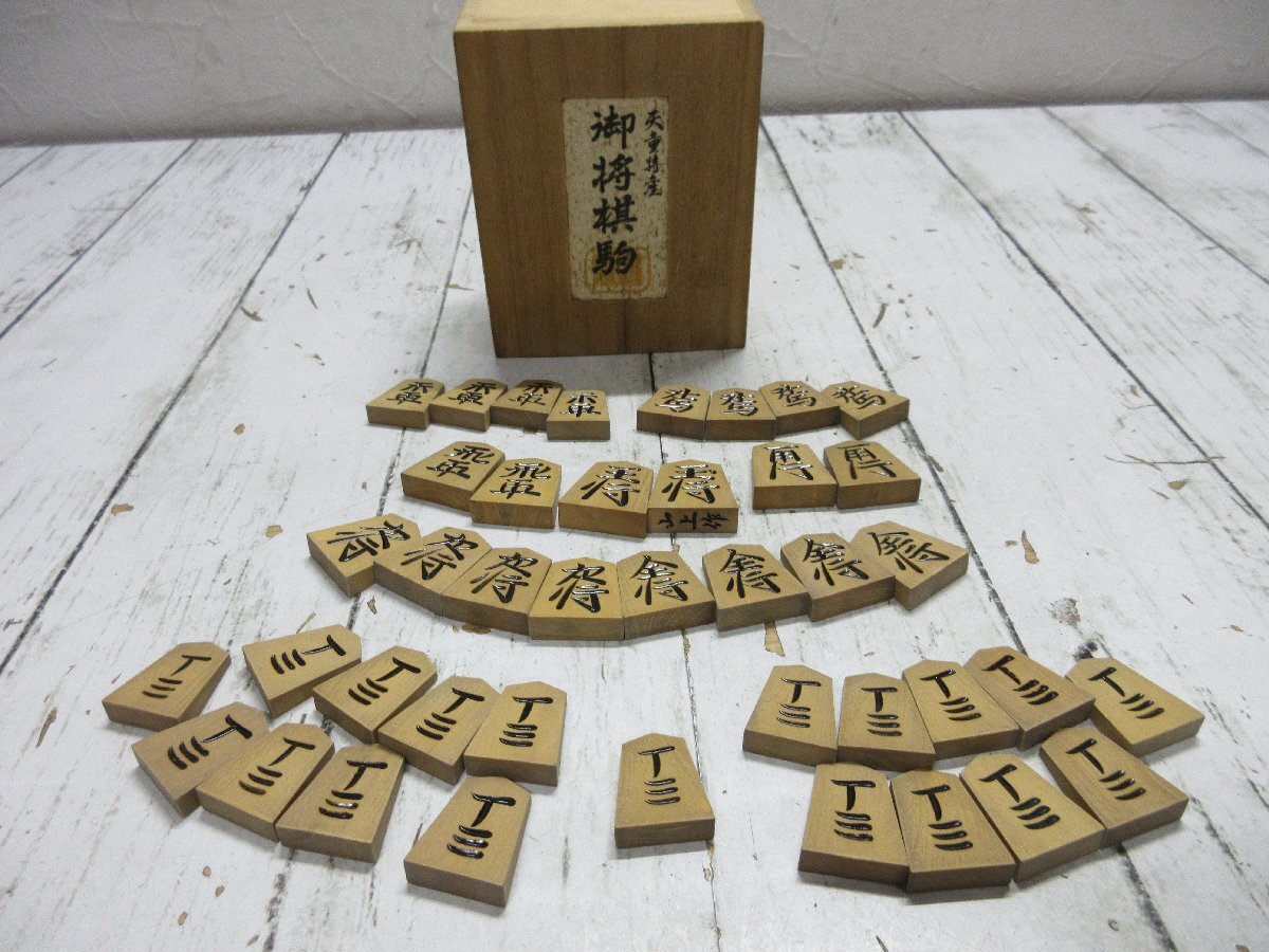 Yahoo!オークション -「将棋駒 山上作」(将棋) (ボードゲーム)の Yahoo!オークション -「将棋駒 山上作」(将棋) (ボードゲーム)の