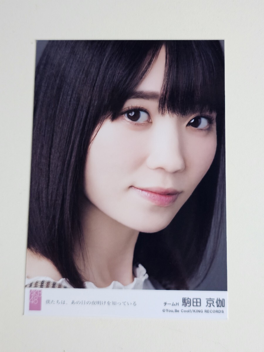 HKT48 - 駒田京伽 生写真の通販 by FLOWER｜エイチケーティー