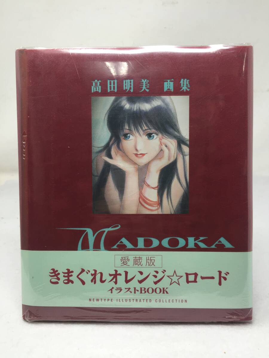 Yahoo!オークション -「madoka 高田明美画集」の落札相場・落札価格 Yahoo!オークション -「madoka 高田明美画集」の落札相場・落札価格
