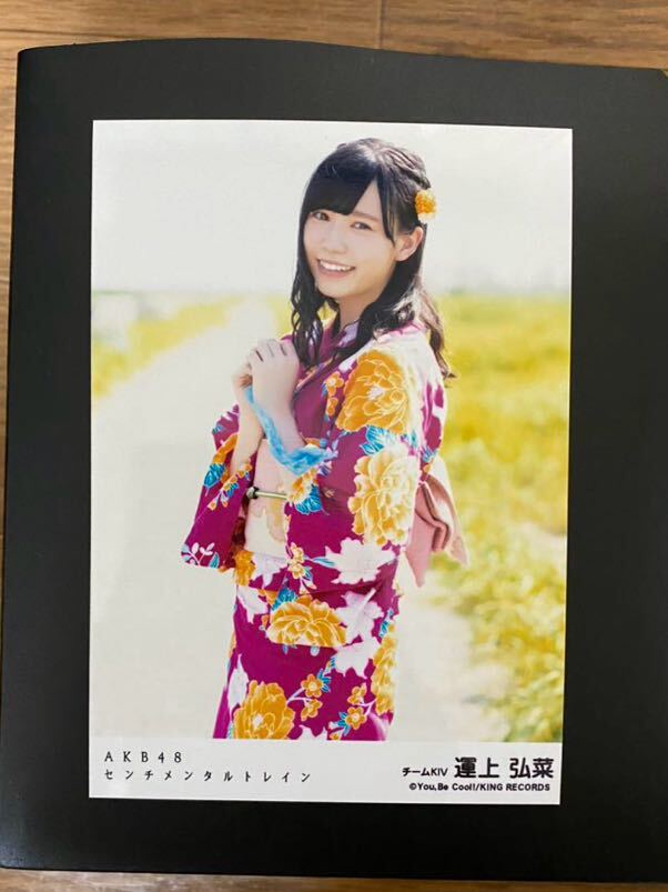 期間限定】HKT48 運上弘菜 直筆サイン入りチェキ