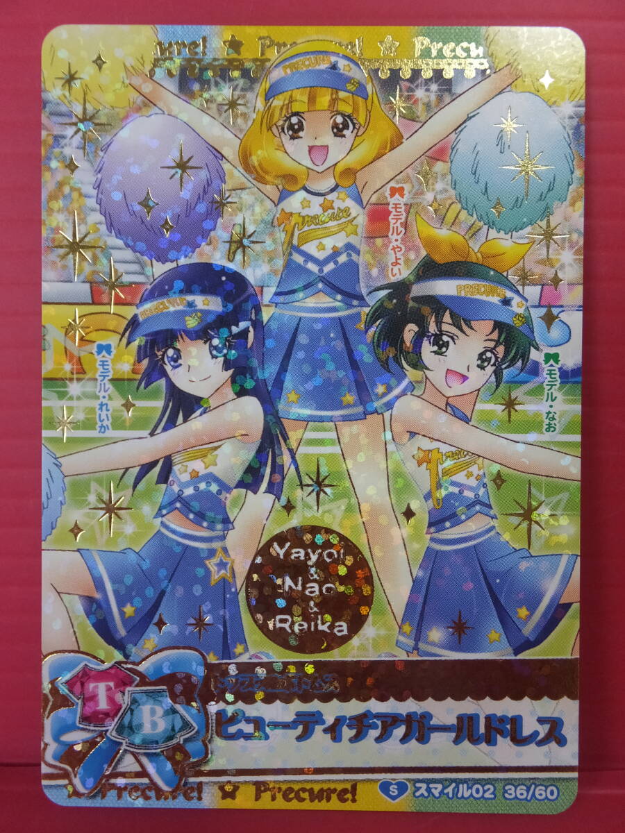 2025年最新】Yahoo!オークション -スマイルプリキュア 青木