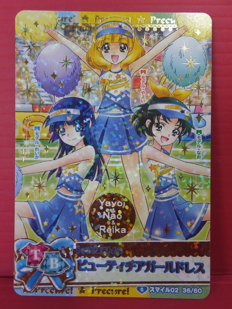 Yahoo!オークション -「プリキュア dcd」の落札相場・落札価格 Yahoo!オークション -「プリキュア dcd」の落札相場・落札価格