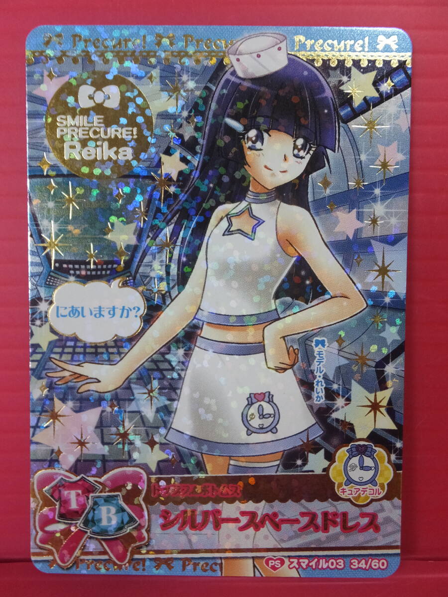 Yahoo!オークション -「プリキュア dcd」の落札相場・落札価格 Yahoo!オークション -「プリキュア dcd」の落札相場・落札価格