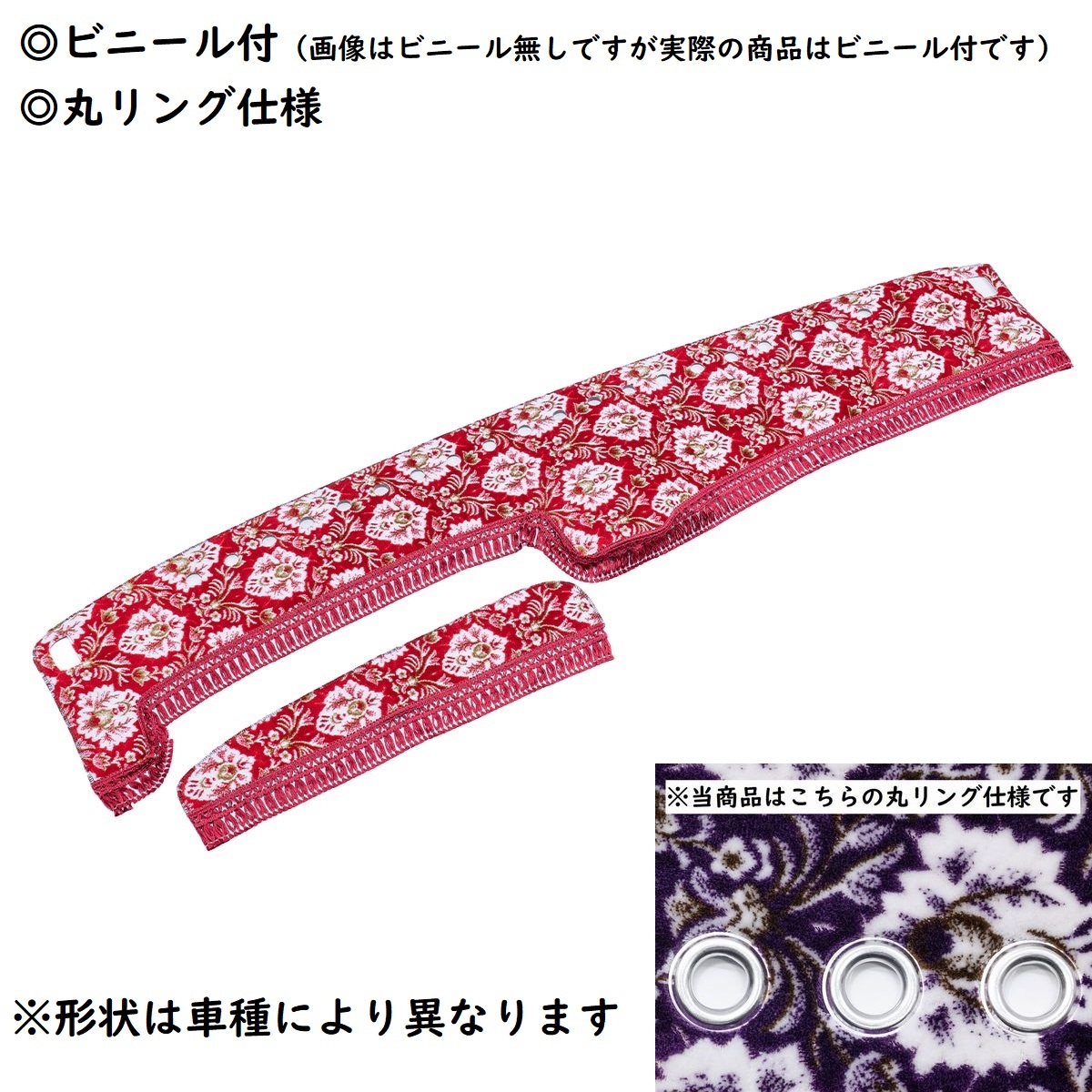 金華山ダッシュマット 雅製 新格子 レッド(赤) ビニール付 丸リング仕様 いすゞ ギガ H6.11~ 【納期約1ヵ月】