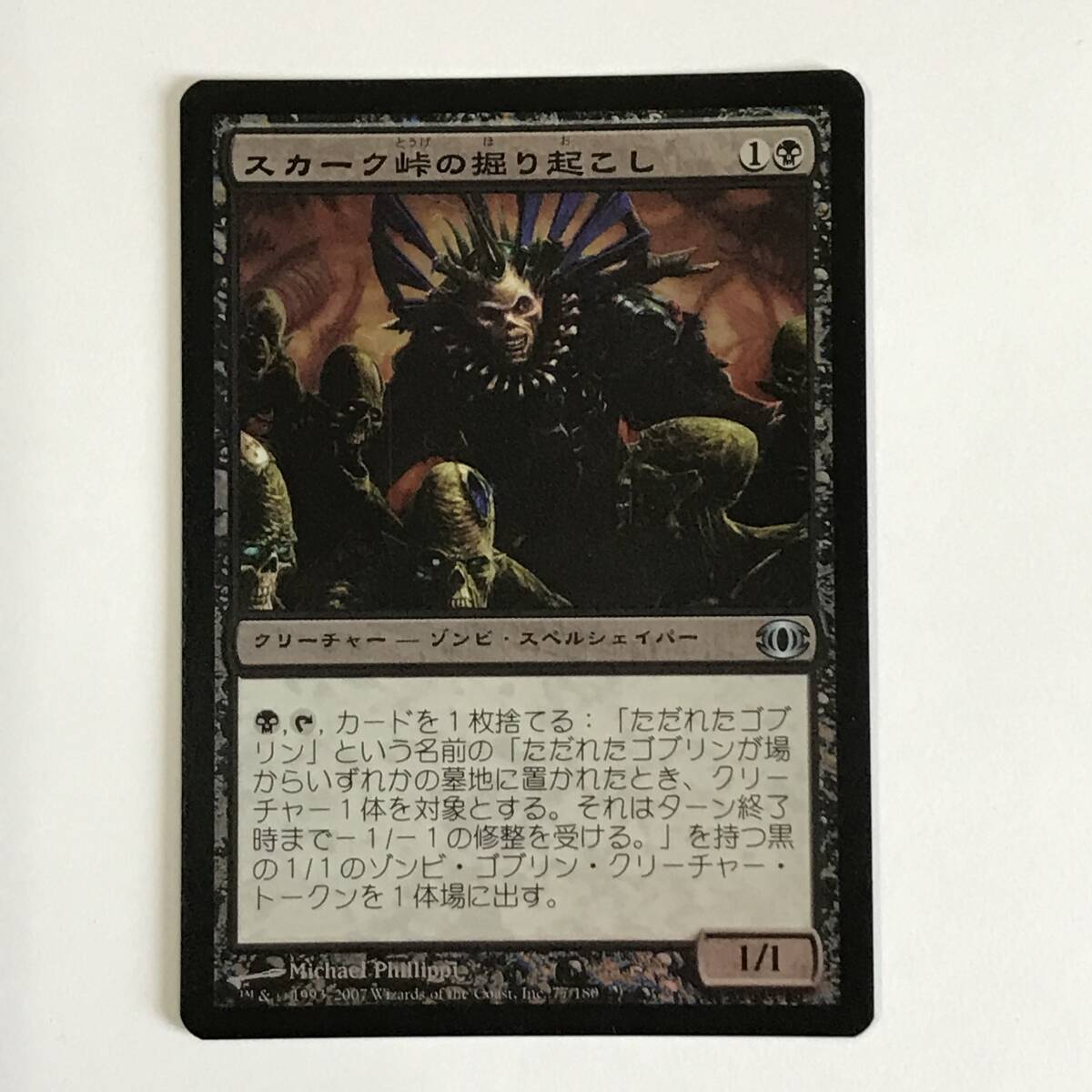 年末年始限定値下げ中！MTG foil ネクロポーテンス Necopotence