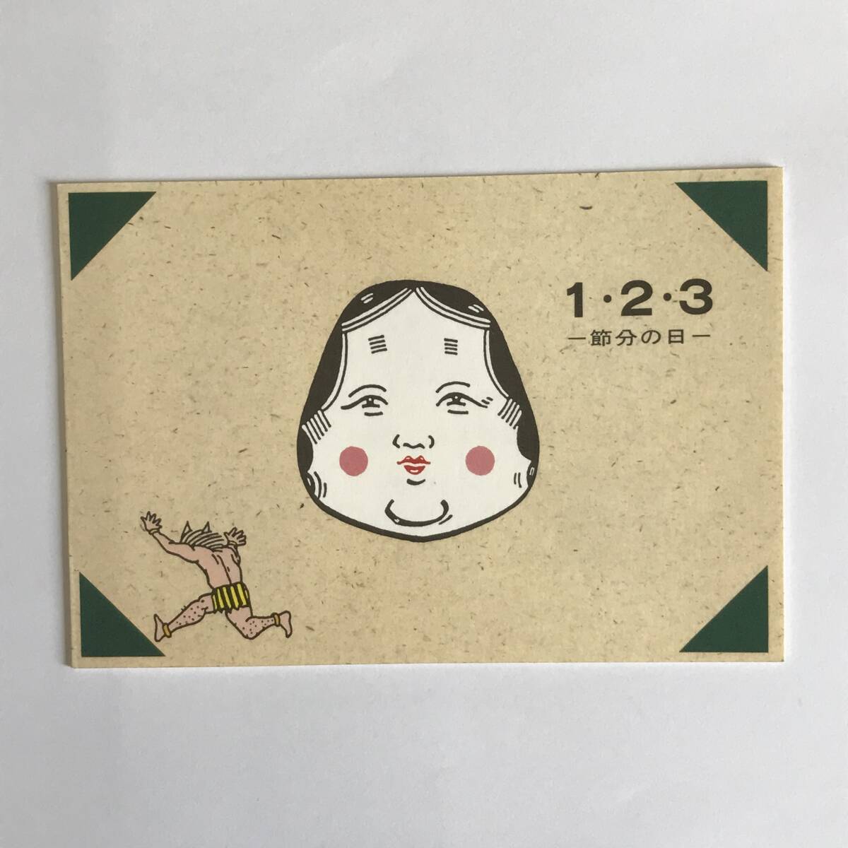 希少品 平成1年11月1日記念スタンプ帳 - メルカリ
