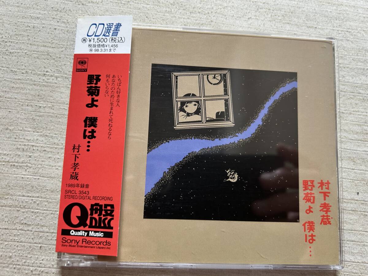 Amazon.co.jp: 野菊よ・・・僕は: ミュージック