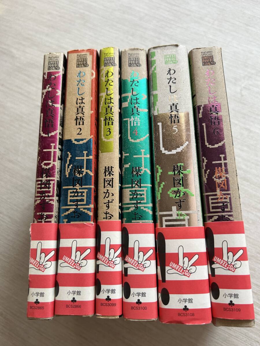 Yahoo!オークション -「わたしは真悟」(全巻セット) (漫画 Yahoo!オークション -「わたしは真悟」(全巻セット) (漫画