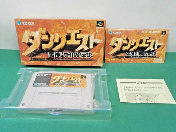 【SFC】《新品》 ダンクエスト 魔神封印の伝説 《 新品 》【スーパーファミコン】 No.15257-0