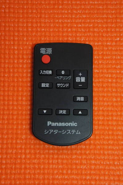 【中古・良品】★Panasonic:シアターシステム用リモコン(N2QAYC000101)★