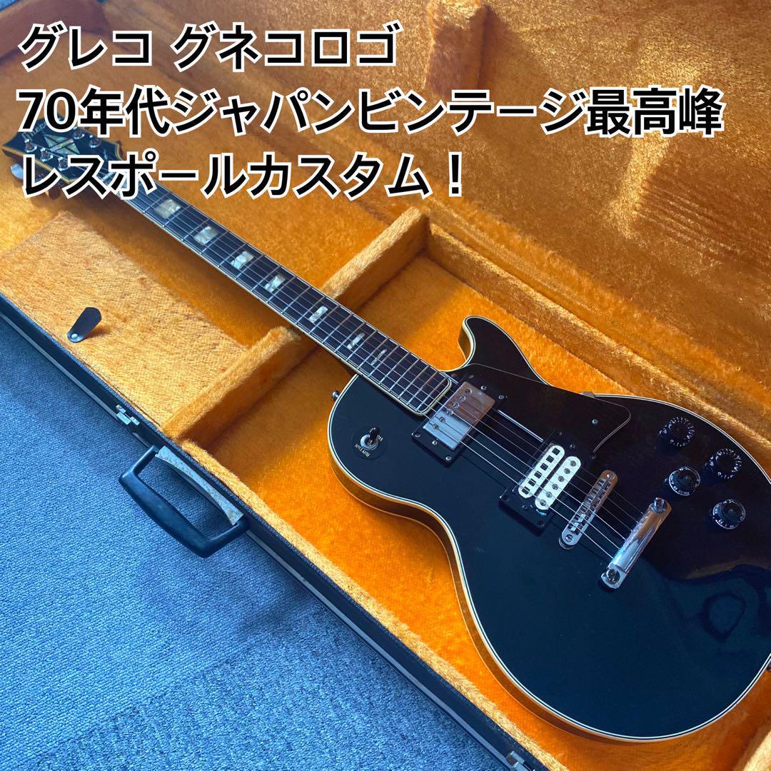 Yahoo!オークション -「グレコ70年代」の落札相場・落札価格 Yahoo!オークション -「グレコ70年代」の落札相場・落札価格