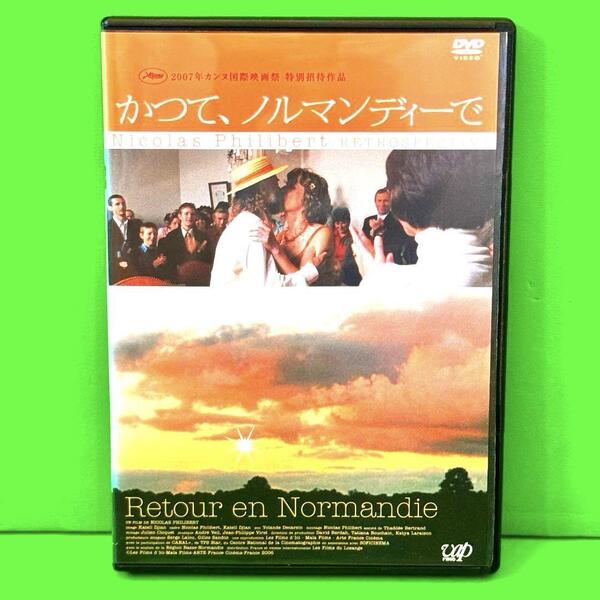 新品ケース収納 かつて、ノルマンディーで DVD 送料無料 / 匿名配送