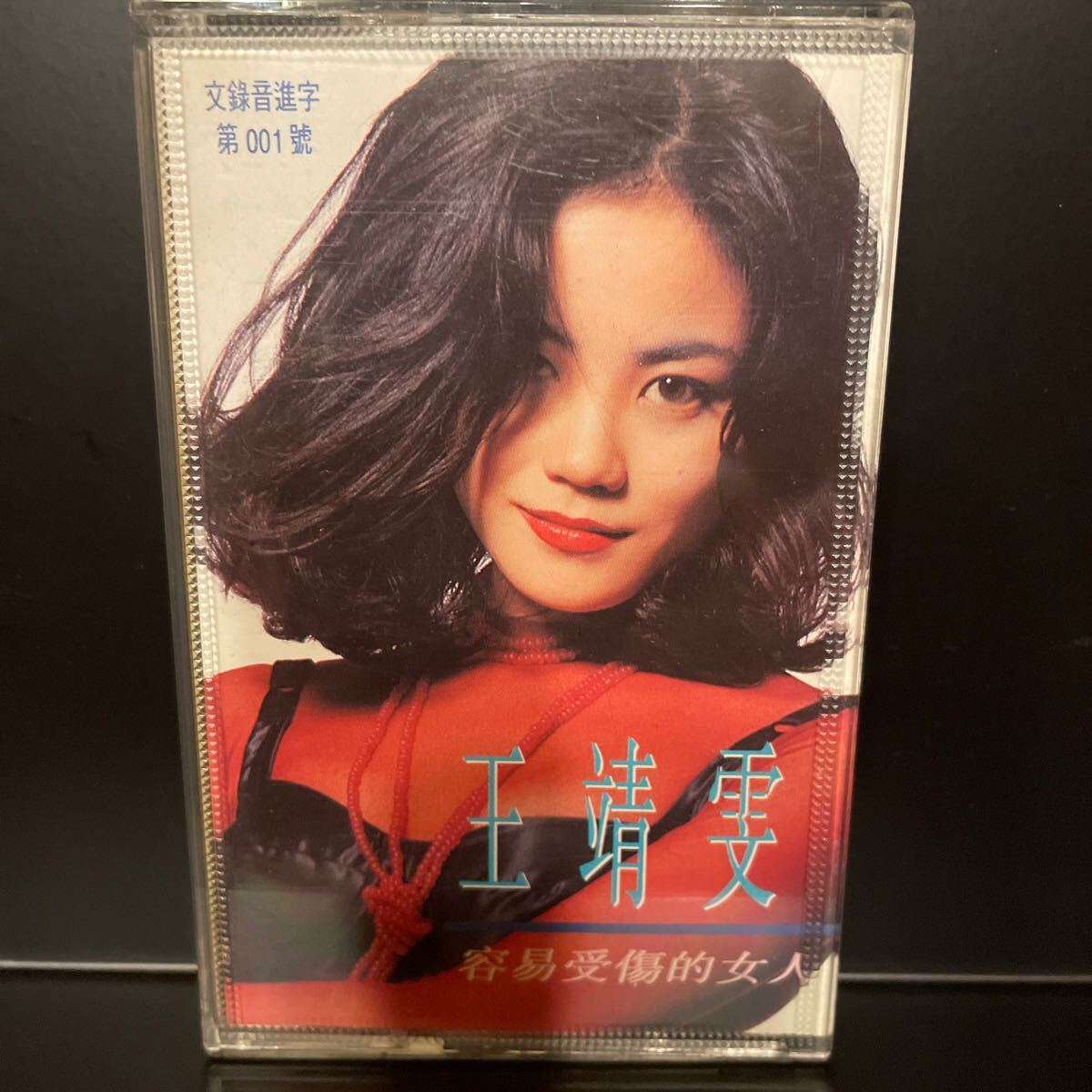 Yahoo!オークション -「faye wong」の落札相場・落札価格 Yahoo!オークション -「faye wong」の落札相場・落札価格
