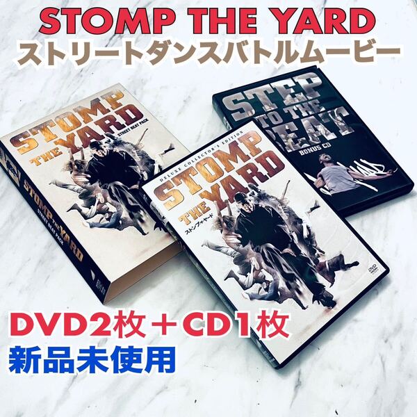品 STOMP THE YARD クリスブラウン ニーヨ DVD2枚 CD1枚 送料無料