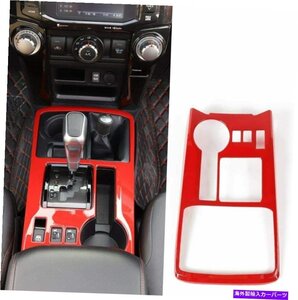 4runnerギアシフターパネルの装飾トリムフレーム2010-19赤4Runner Gear Shifter Panel Decoration Trim Frame for Toyota 4Runner 2010-19