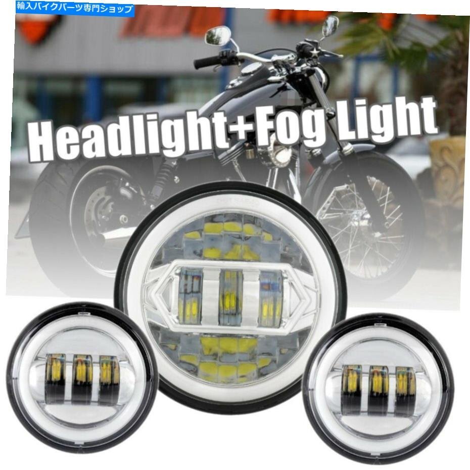 Chrome 5.75 5-3 / 4 LEDプロジェクターヘッドライト+ 4.5霧の渡す光のための光Chrome 5.75 5-3/4 LED Projector Headlight + 4.5 Fog Pas