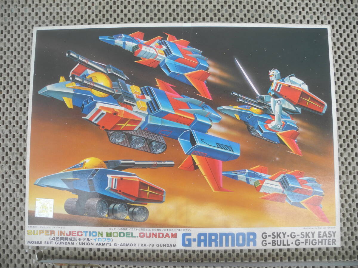 2025年最新】Yahoo!オークション -ガンプラ gアーマーの中古品
