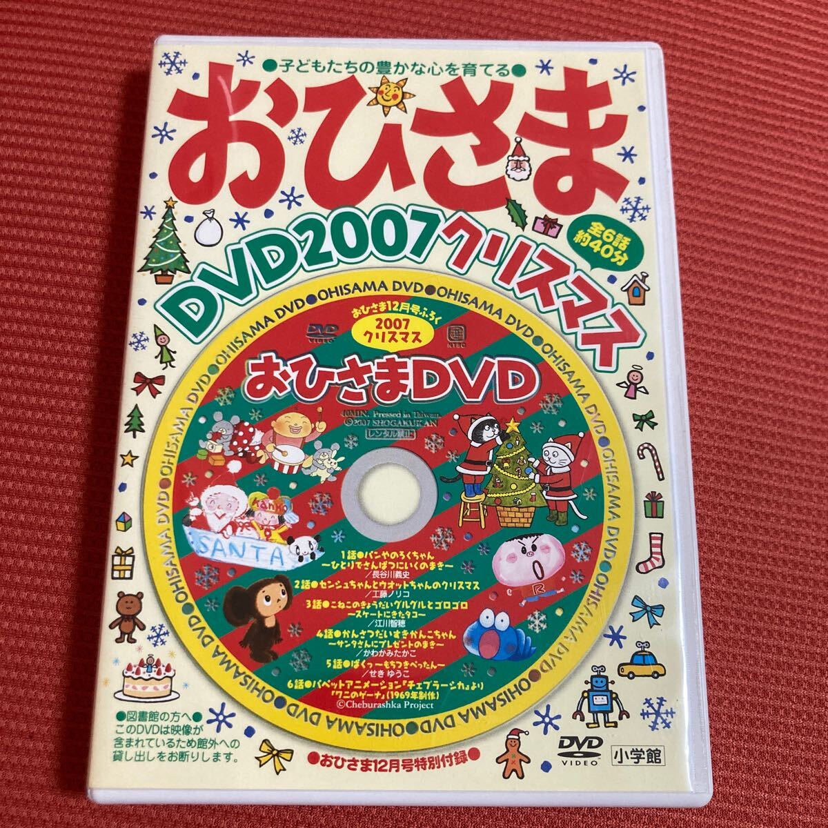 2025年最新】Yahoo!オークション -おひさまdvd(DVD)の中古品 2025年最新】Yahoo!オークション -おひさまdvd(DVD)の中古品