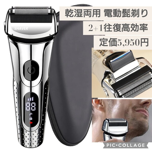 新品☆定価5,950円 TCELL 乾湿両用 往復式 電動髭剃り メンズシェーバー 高速モーター 高精度網刃 もみあげトリマー 3段階調整 丸洗い可