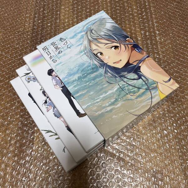 色づく世界の明日から ブルーレイ 1巻〜3巻 帯無し フライ先生描き下ろし全巻収納BOX付き