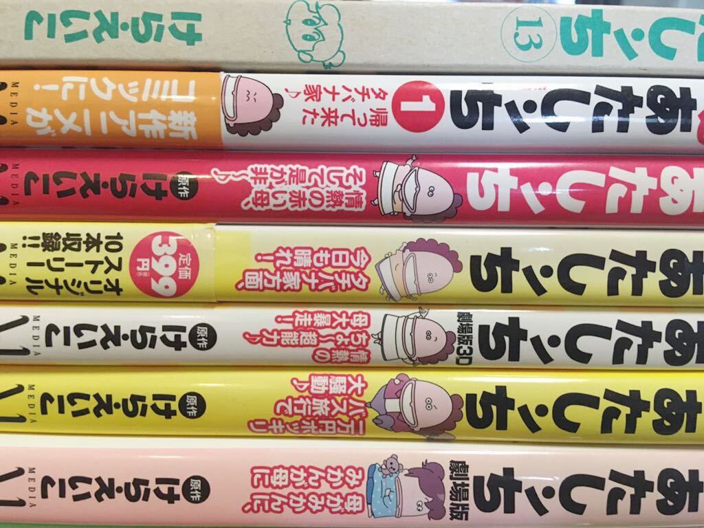 2025年最新】Yahoo!オークション -あたしンち 全巻(全巻セット 2025年最新】Yahoo!オークション -あたしンち 全巻(全巻セット