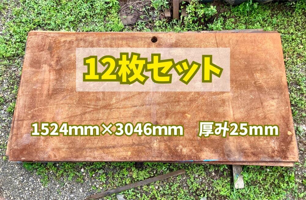 Yahoo!オークション -「敷鉄板 5×10」の落札相場・落札価格 Yahoo!オークション -「敷鉄板 5×10」の落札相場・落札価格