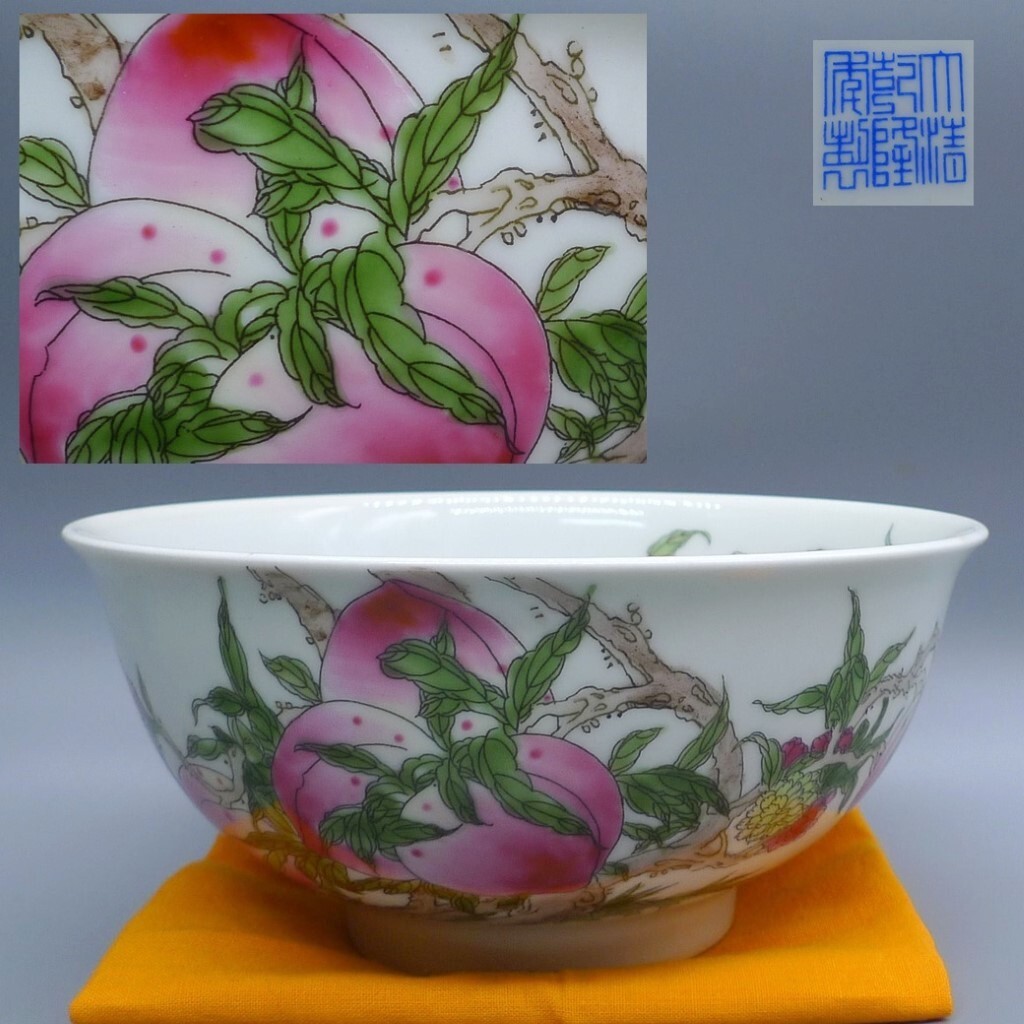 Yahoo!オークション -「大清乾隆年製」(骨董陶磁器一般) (中国 Yahoo!オークション -「大清乾隆年製」(骨董陶磁器一般) (中国