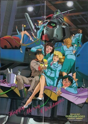 2025年最新】Yahoo!オークション -ガンダム0083 ポスターの中古 2025年最新】Yahoo!オークション -ガンダム0083 ポスターの中古