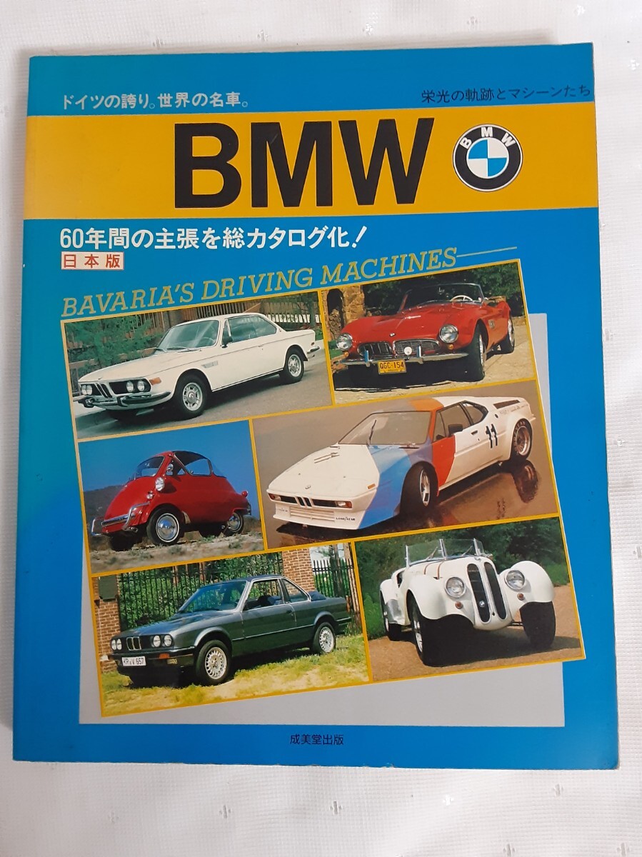2025年最新】Yahoo!オークション -車 カタログ(本、雑誌)の中古