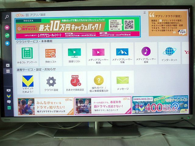 Yahoo!オークション -「40j7」(液晶) (40インチ~)の落札相場 Yahoo!オークション -「40j7」(液晶) (40インチ~)の落札相場
