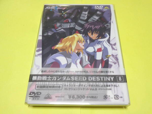 セル版 DVD/機動戦士ガンダムSEED DESTINY 8巻 初回限定特典 ライナーノート コレクションジャケット