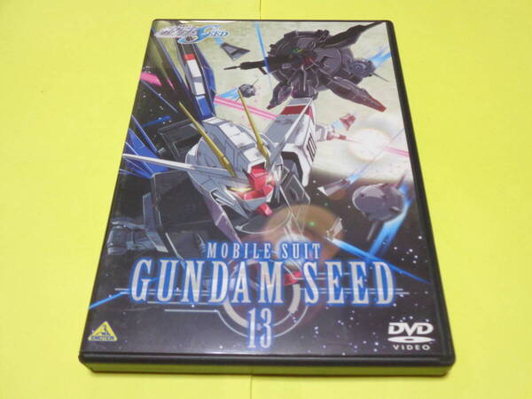 セル版 DVD/機動戦士ガンダムSEED 13巻 シード 最終巻