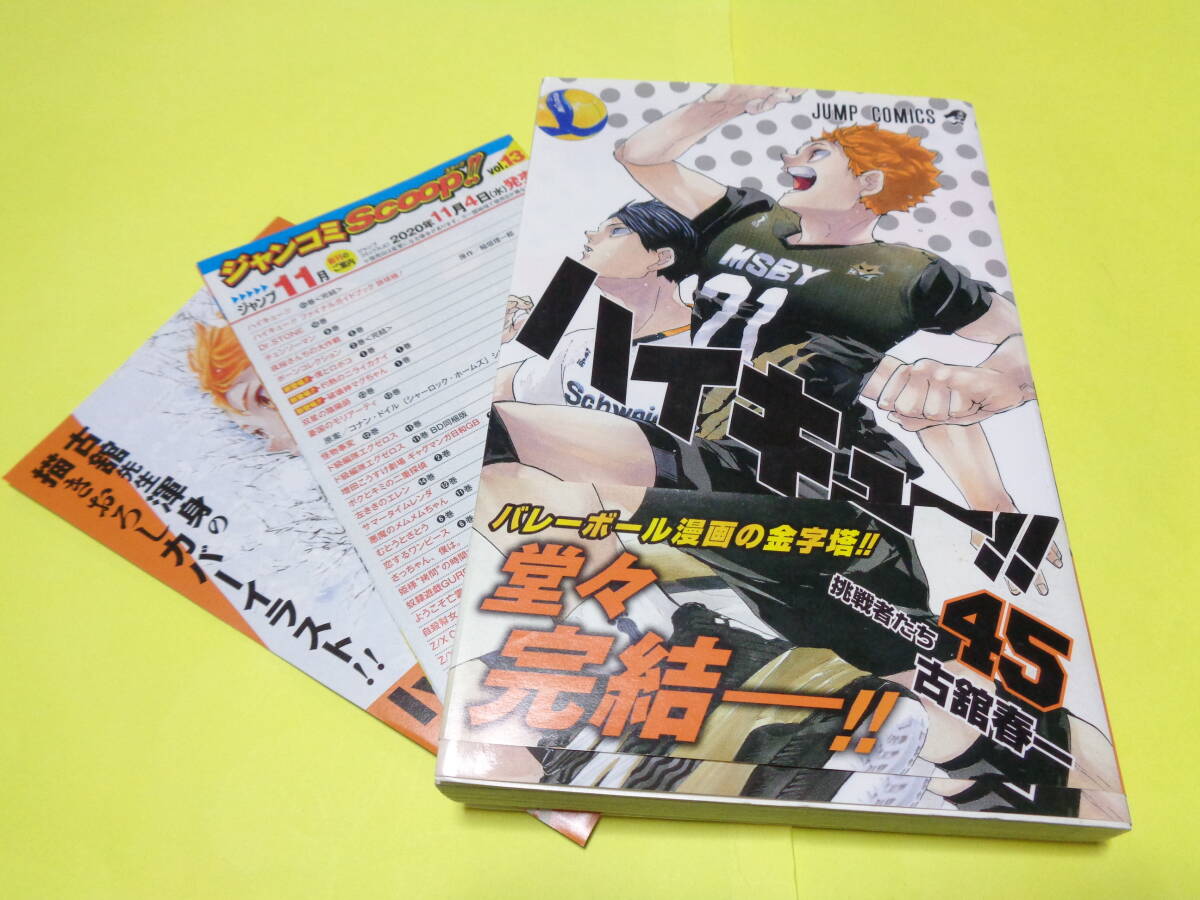 Yahoo!オークション -「ハイキュー 初版」(本、雑誌) の落札相場 Yahoo!オークション -「ハイキュー 初版」(本、雑誌) の落札相場
