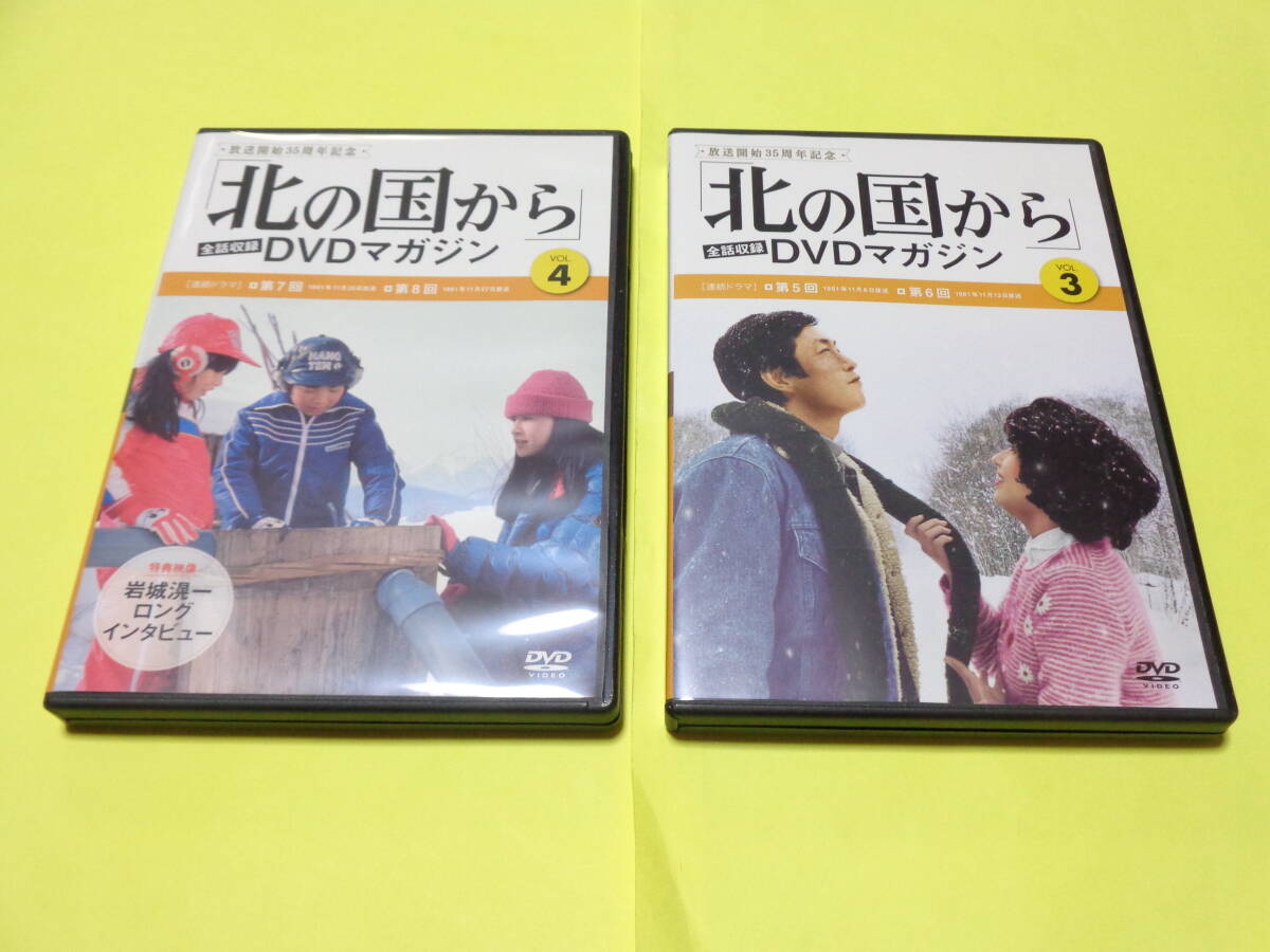 Yahoo!オークション -「北の国から dvdマガジン」の落札相場 Yahoo!オークション -「北の国から dvdマガジン」の落札相場
